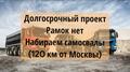 Набор ограничен ❗❗❗Требуются самосвалы на перевозку песка
